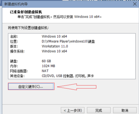 VMware Playerװϵͳwindows10