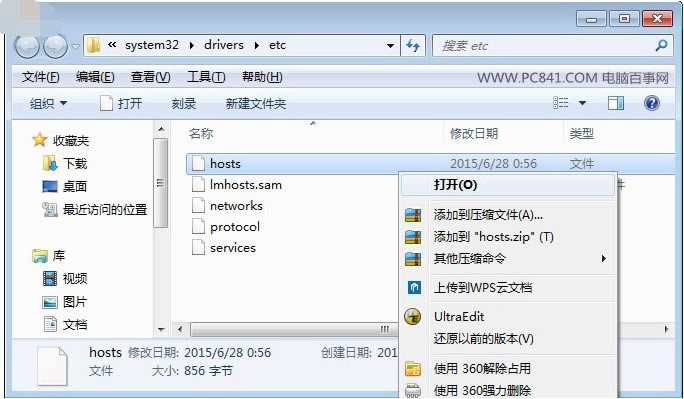 win7ϵͳ޸hostsļ - վ