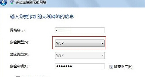 win7дWEP磿 - վ