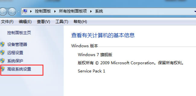 win7ϵͳڴİ취