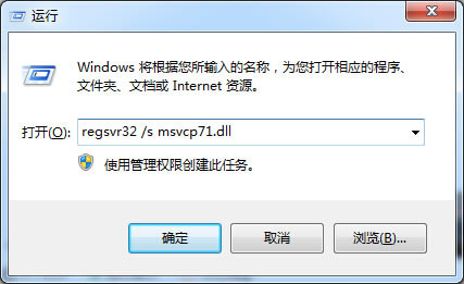 win7ʼǱ쳣ʾmsvcp71.dllļʧȥΰ죿