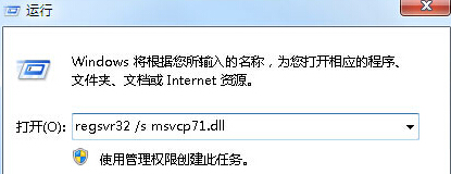 win7޷ʾmsvcp71.dllļʧô죿 - վ