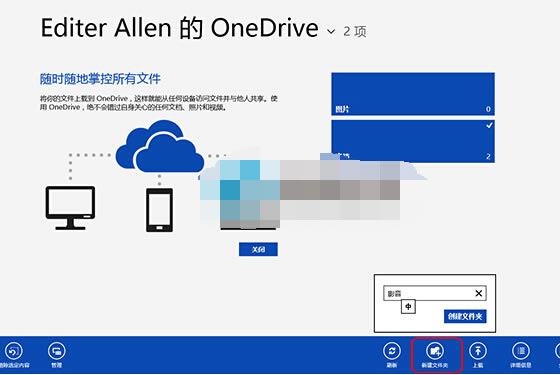 Win8 OneDriveļУ - վ