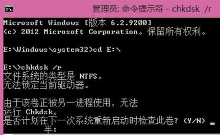 win8Chkdsk޺ô̵İ취