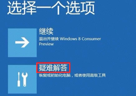 win8ϵͳԶ޸ģʽͰȫģʽ÷ - վ