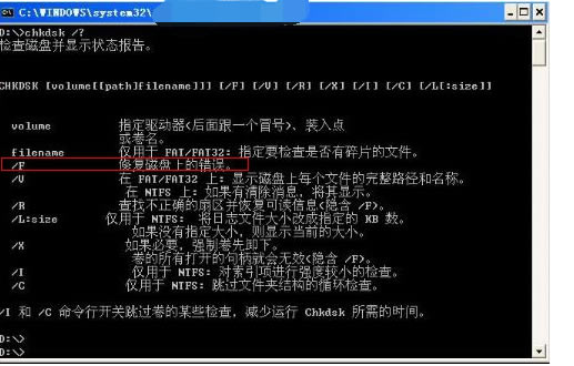 Windowsϵͳchkdsk޺ù