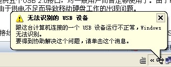 usb豸޷ʶô - վ