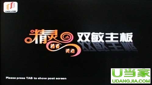 雙敏主板bios設置u盤啟動教程 - 本站