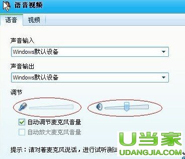QQ視頻沒聲音怎么辦2 QQ視頻沒聲音