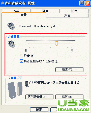 電腦小喇叭看不到了