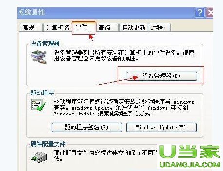 查看設備管理器
