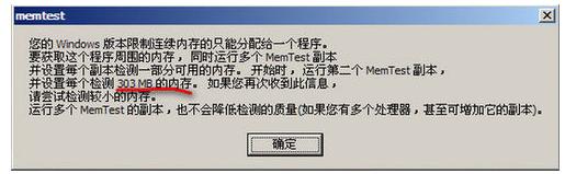 memtest,½MemTestڴ