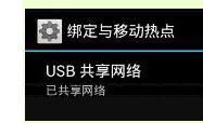 ֻusb