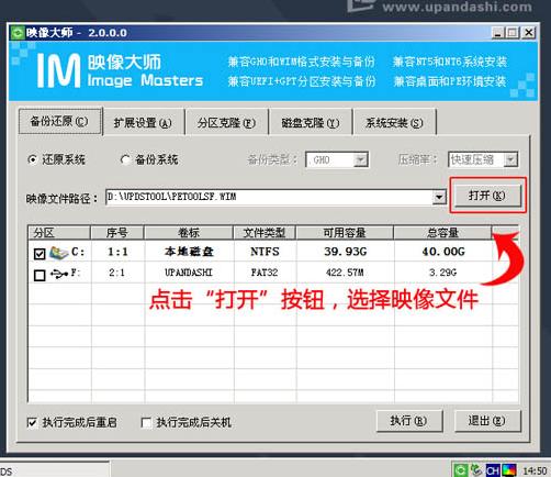 安装系统