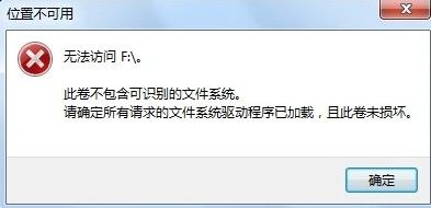 U盘无法格式化怎么办?
