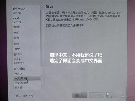 UPbubuntu