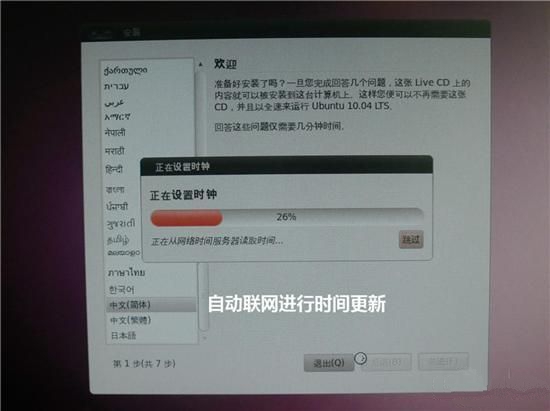 UPbubuntu