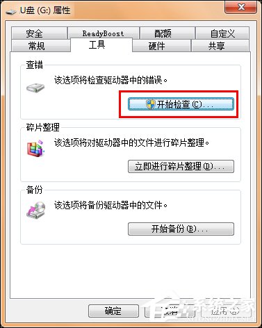 U盘空文件夹无法删除怎样办？U盘文件夹删不掉怎样应对？