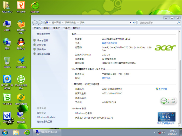 곞win7ϵͳװͼϸ̳