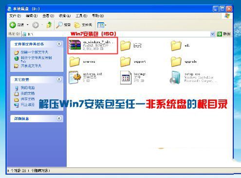 ùװϵͳ(װϵͳ)win7İ취