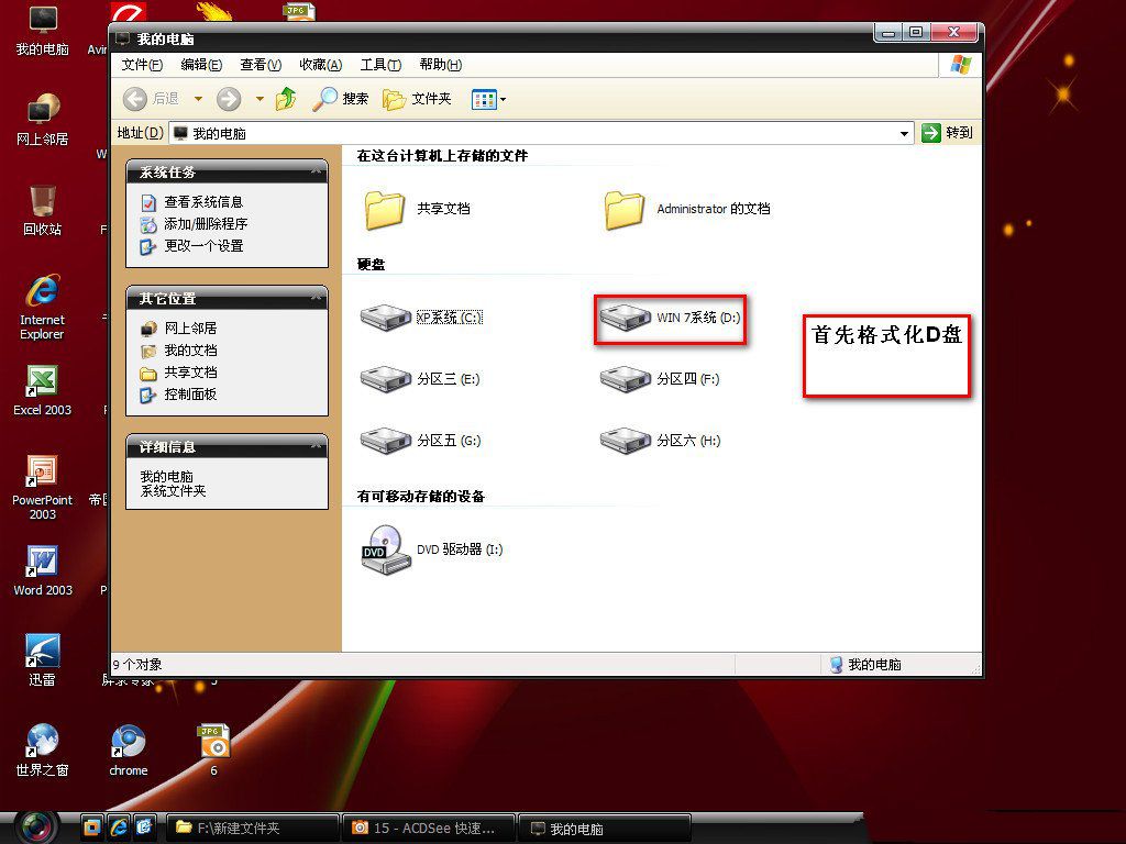 windows7 ghostͼϸ̳