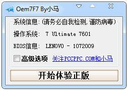 Oem7ƽwin7ϵͳͼϸ̳