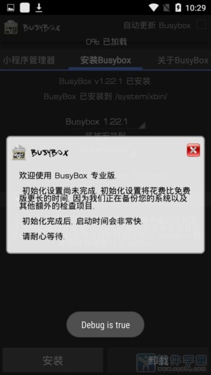 busybox是什么_busybox有什么用_busybox工具箱使用教程
