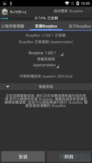 busybox是什么_busybox有什么用_busybox工具箱使用教程
