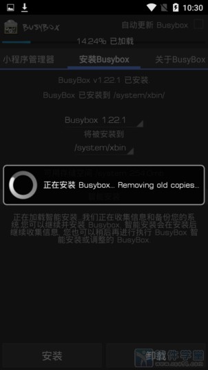 busyboxɶ_busyboxɶ_busyboxʹͼĽ̳