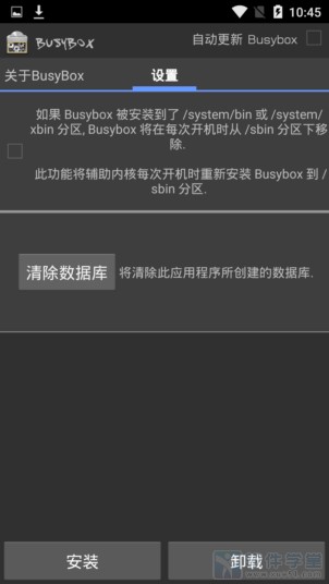 busybox是什么_busybox有什么用_busybox工具箱使用教程
