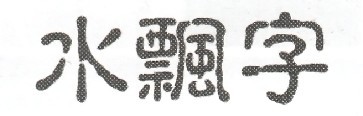 ɢ