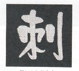 ɢ