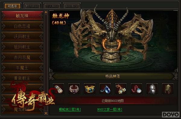 ҵ󾭵BOSS Ѫ_վ
