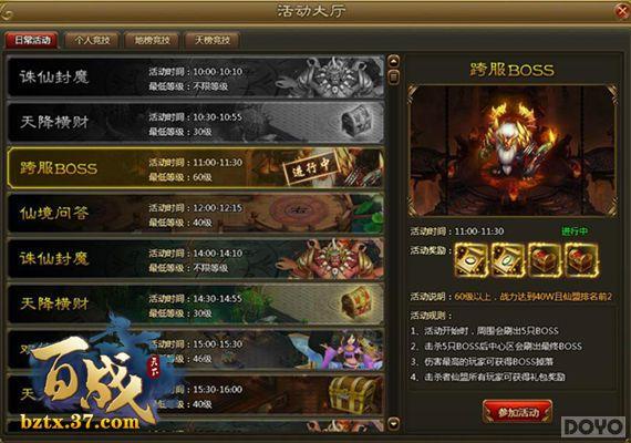 ߶˵սճ ս¡BOSS_վ