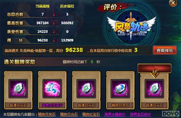 地狱镇魂曲 《风色轨迹》年度新资料片谍报曝光