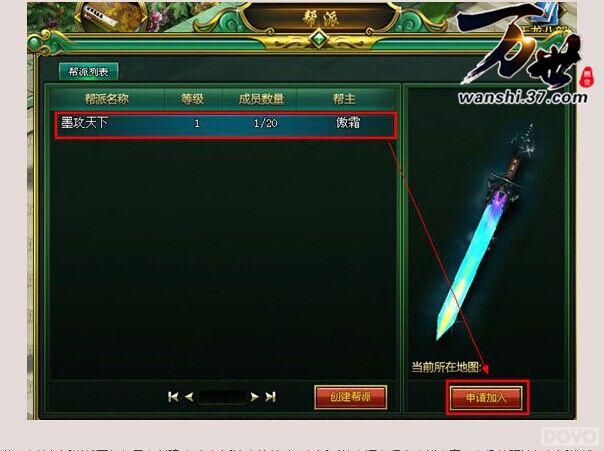 《万世》帮派系统全新开启，西门吹水也加入?