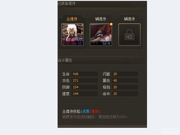 《仙侠道》全新魂侍系统震撼上线
