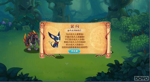《洛克精灵战记》：驯龙内测 休闲小游戏出彩_本站