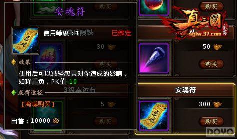 《真三国乱舞》PK系统 最IN武力碰撞_本站