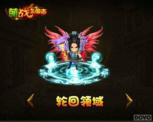 展现鸿蒙天道 《萌战三国志》新玩法曝光_本站