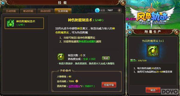 Ϯ֮ ɫ켣ʥbuff𺳿