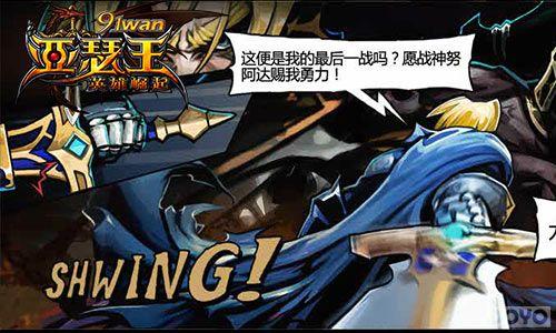 三大职业 《亚瑟王》一段传奇的骑士之旅_本站