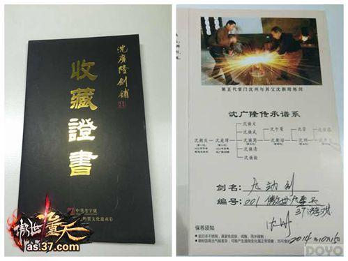 《傲世九重天》九劫剑铸成!风雷起!苍天可逆!_本站