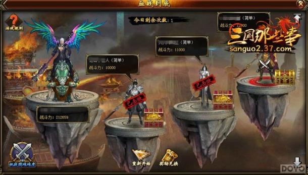 《三国那些事》新系统重装上阵 血战到黎明_本站