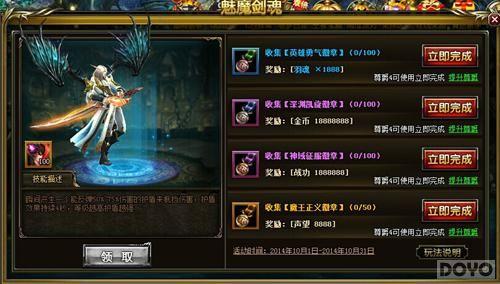 完美抵挡《剑与地下城》魅魔剑魂全新登场_本站