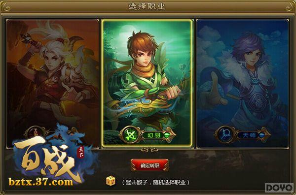 萌翻世界 热血激战 《百战天下》公测开启_本站