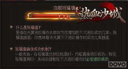 强力装备 《魔龙诀》光翼培养要点须知_本站