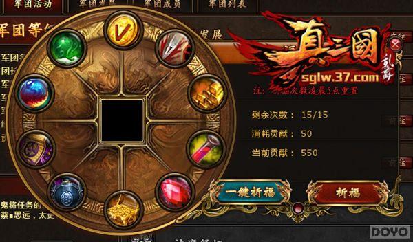 《真三国乱舞》军团系统 百战不死 浩气长存_本站