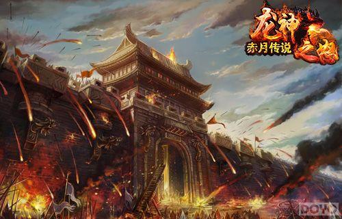 怒剑破龙脉 《赤月传说》龙神之怒开辟新战场_本站