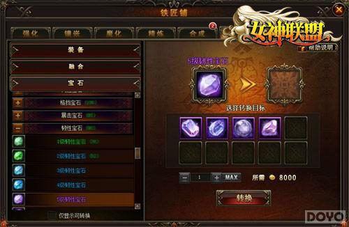 宝石新功能 《女神联盟》宝石刻印玩法详解_本站